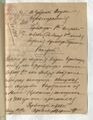 Рапорт о сестре Лисицкого, помощнице аптекаря. Витебск 20 января 1919.