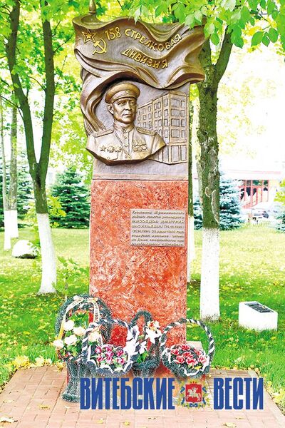 Файл:Shumilino myasoedovu.jpg