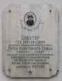 Информационная доска на ул. Доватора, 1