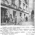 4 сентября 1962 г. Открытие кафе "Бульбяная"