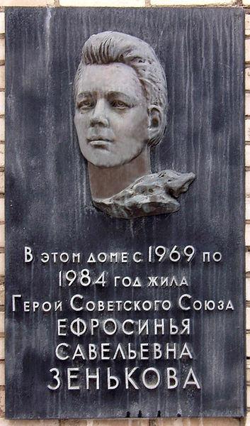Файл:Zenkova.jpg