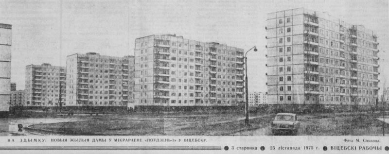 Файл:VR 1975 11 25.JPG