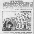 Статья в "Витебском рабочем" (2 июня 1956 г.) о недоделках в строительстве жилых домов для железнодорожников по ул. Карла Маркса