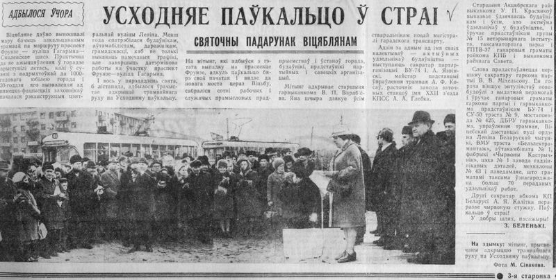 Файл:VR 1973 11 07.JPG