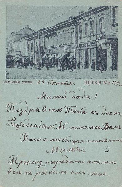 Файл:Zamkovaya 1899.jpg