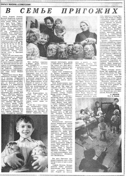 Файл:Prigozhie stroitel 1985.jpg