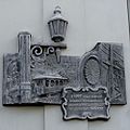 Памятная доска на здании Центральной электростанции