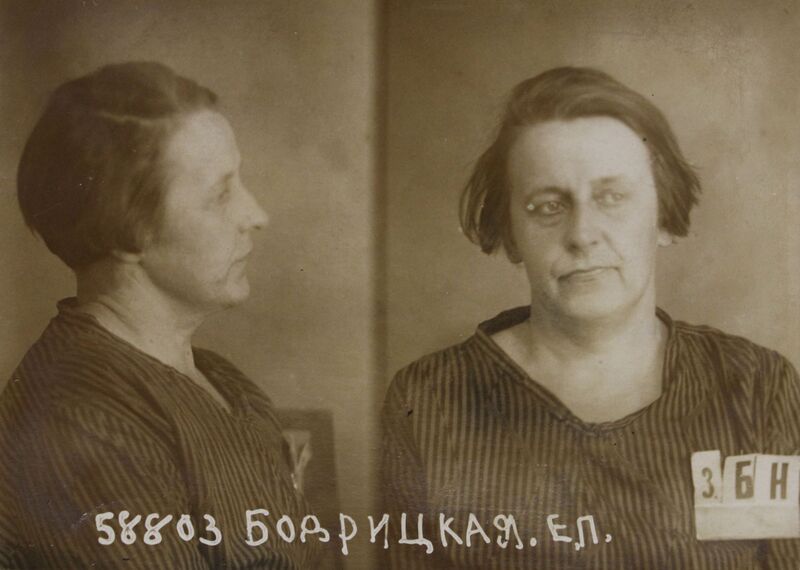 Файл:Bodrickaya-1941.jpg