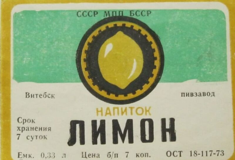Файл:Limon-1973.jpg