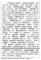 Яхт-клуб. Синематограф. Витебские губернские ведомости. 1898 5 февраля № 15