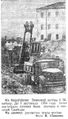 Работы по пробивке новой трассы улицы. 1956 г.
