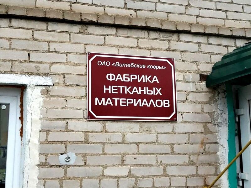 Файл:Netkanye-materialy-shilda.jpg