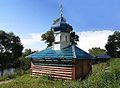 Часовня-купель у источника Параскевы Пятницы. Крупный план.