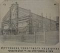 «Віцебскі пралетарый», 3 октября 1931 г. Перевод надписи: "Бывшая любавичская синагога. Сейчас образцовый клуб деревообработчиков".