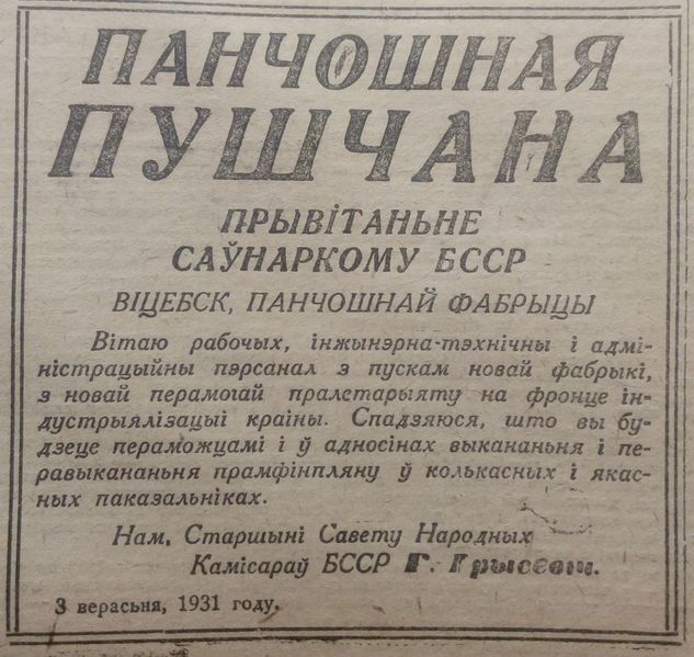 Файл:Zvezda-1931-09-04.jpg