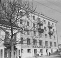 Бульбяная. Конец 1960-х — начало 1970-х