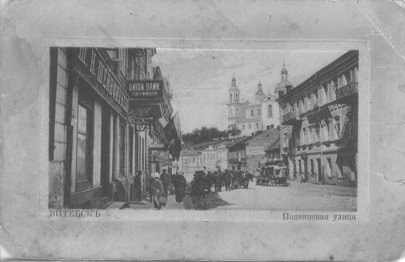 Файл:Podvinsk.jpg