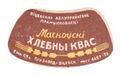 Московский хлебный квас. ГОСТ 1953 года