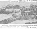 1959 г. Асфальтирование улиц Советской Армии и Большевистской