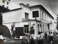 1992 год