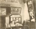 Читальня Латышского клуба. 1932 г.