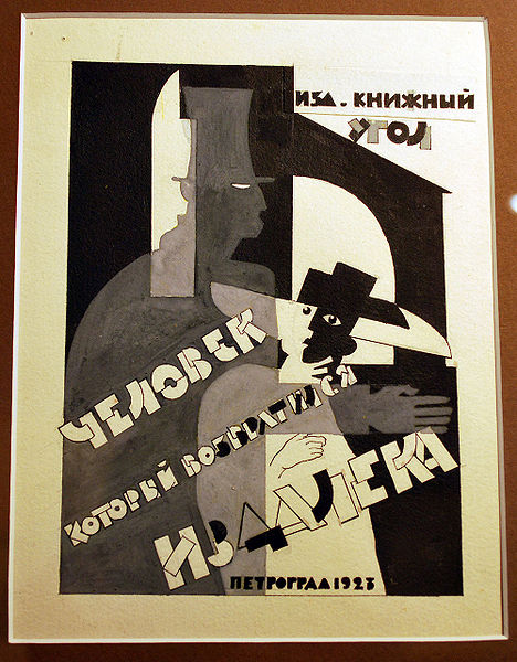 Файл:Chelovek.jpg