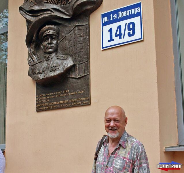 Файл:Gvozdikov myasoedovu.jpg