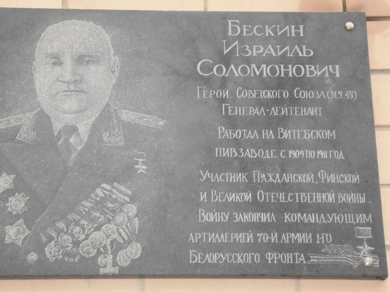 Файл:Beskin.JPG