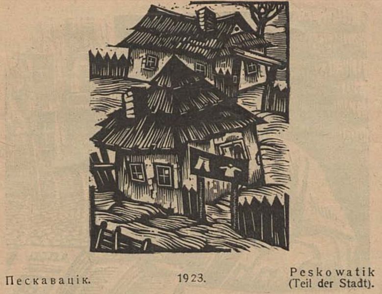 Файл:Peskowatik 1923.jpg