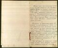 Контракт на устройство водопровода с великобританскими поданными. 20 октября 1882.