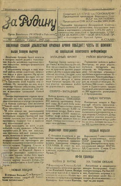 Файл:Za rodinu 1.jpg