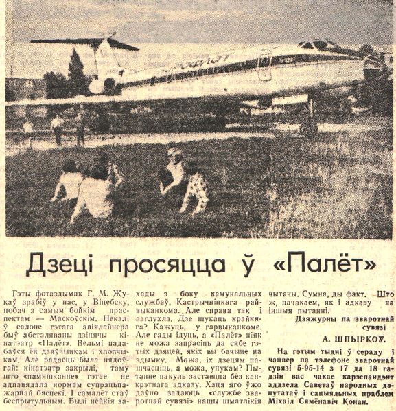 Файл:Vr-1990-08-15.jpg