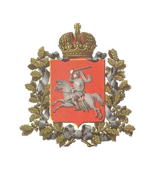 Файл:Gerb Vitebskoy gubernii.jpg