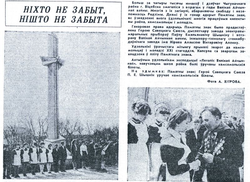 Файл:VR 1985-05-12.jpg
