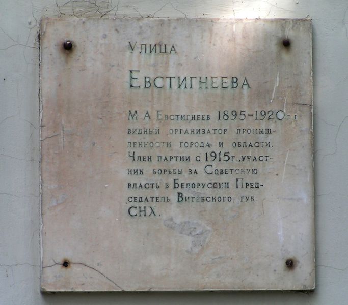 Файл:Evstigneeva (1).JPG