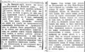 «Витебский Вестник» 10 июля 1912 и 26 июля 1913 о валуне на улице Пологой