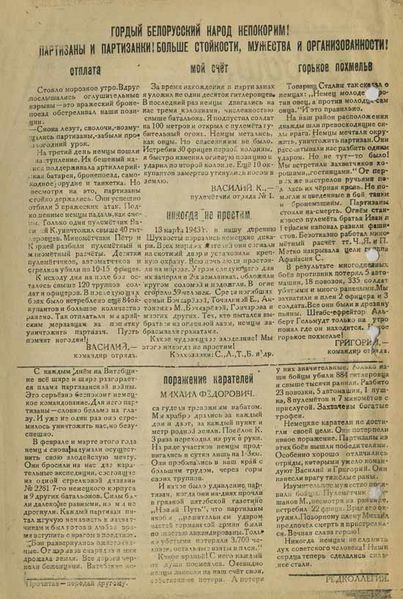 Файл:Za rodinu 2.jpg
