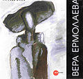 Обложка альманаха. 2008.