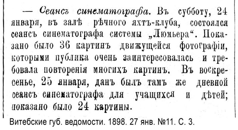 Файл:Sinema-1898.jpg