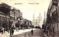 Открытка 1908 года