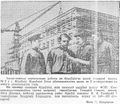 1954 г. Возведение школы №2