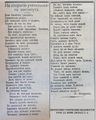 «Витебские губернские ведомости». 21 ноября 1910 года