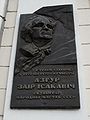 Мемориальная доска скульптору Азгуру З.И. на здании бывшего художественного училища улица Суворова, 3