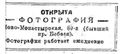 Газета «Новый путь», 15 августа 1942 г.