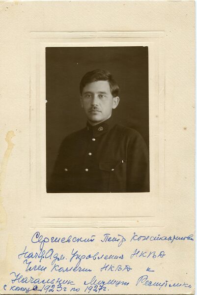 Файл:Sergievskij-1927.jpg