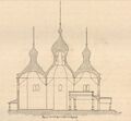 Разрез церкви. Из статьи А. Павлинова. 1893
