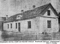 Автостанция "Союзтранса". 1936 г.