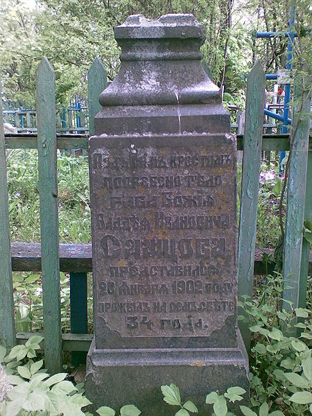 Файл:Zolotogorskoe-kladb.jpg