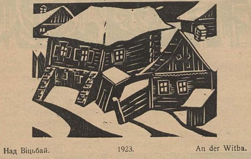 Файл:An der Witba 1923.jpg